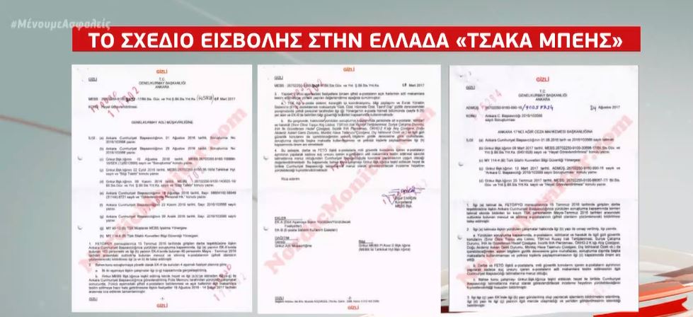 Το σχέδιο της Άγκυρας για εισβολή στην Ελλάδα – Διπλωματικό ντεμαράζ από Αθήνα