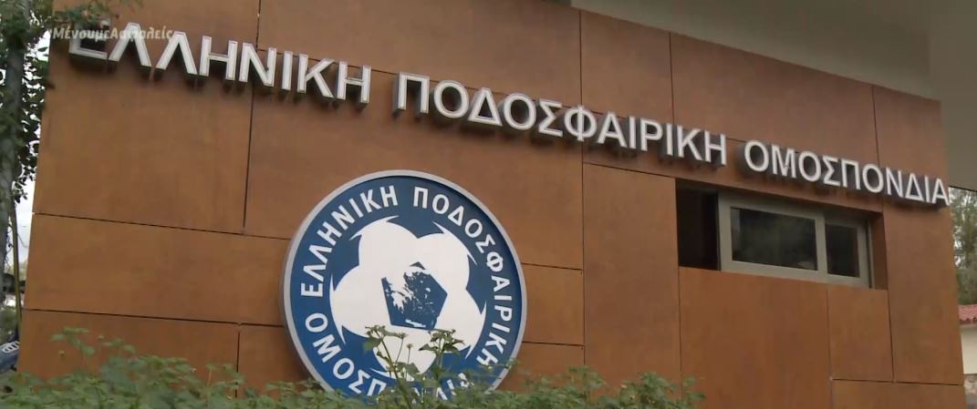 Επιμένει η ΕΠΟ στη διεξαγωγή αγώνων χωρίς φιλάθλους