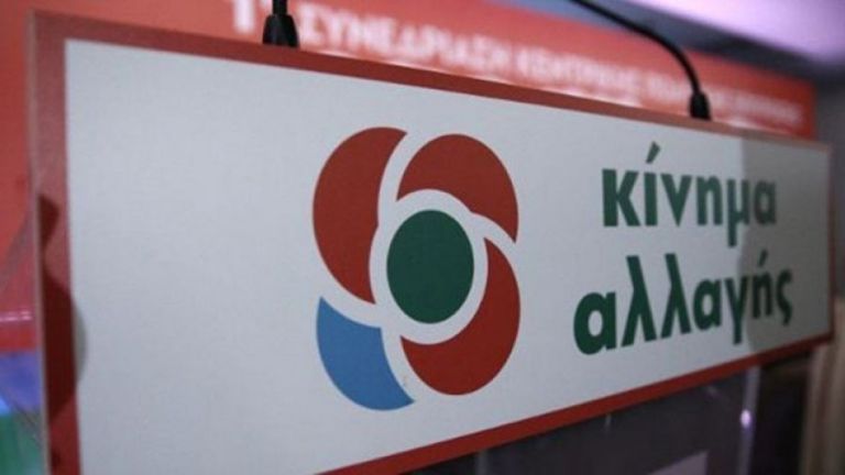 Στη Βουλή φέρνει το ΚΙΝΑΛ το θέμα του παρακράτους ΣΥΡΙΖΑ-ΑΝΕΛ