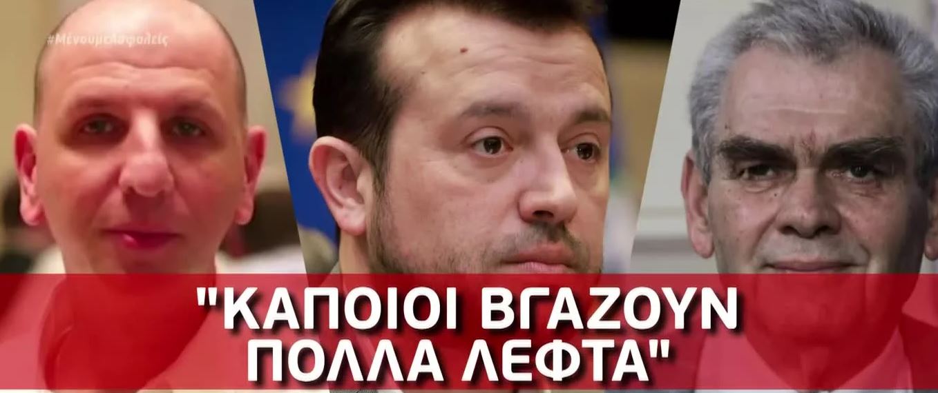 «Βόμβα» Μιωνή: Κατέθεσε ηχητικό με συνομιλίες – φωτιά για Παπαγγελόπουλο