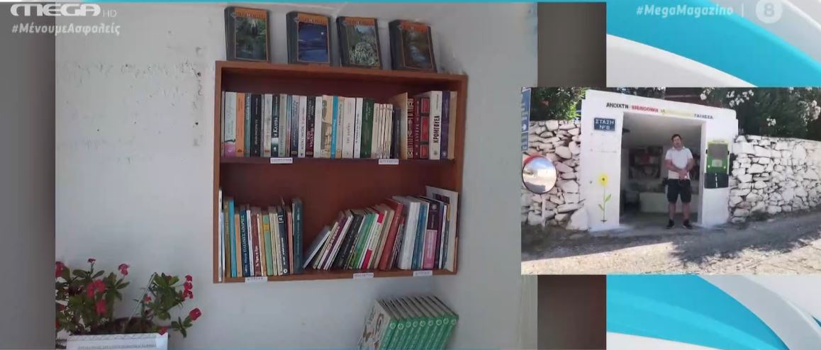 Μια πρωτοποριακή στάση λεωφορείου στον Γαλησσά Σύρου