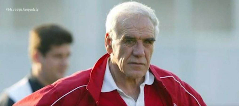 «Έφυγε» ο Νίκος Αλέφαντος, ο τελευταίος αυθεντικός του ποδοσφαίρου