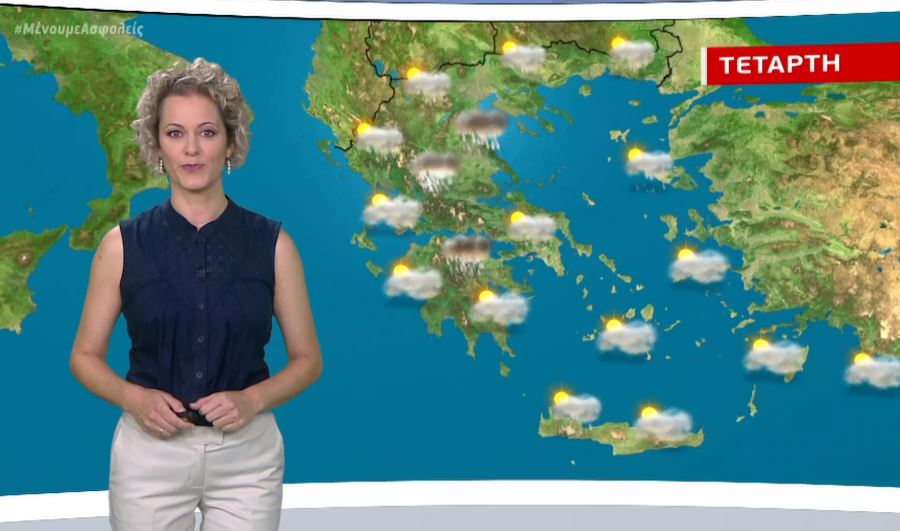 Βελτιώνεται ο καιρός από Τετάρτη