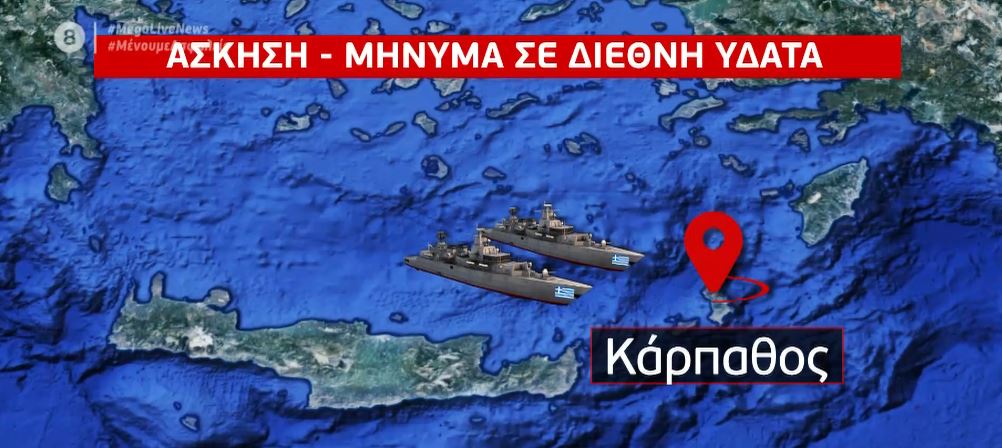 Ελληνοτουρκικά: Μήνυμα ισχύος της Αθήνας απέναντι στις προκλήσεις της Άγκυρας
