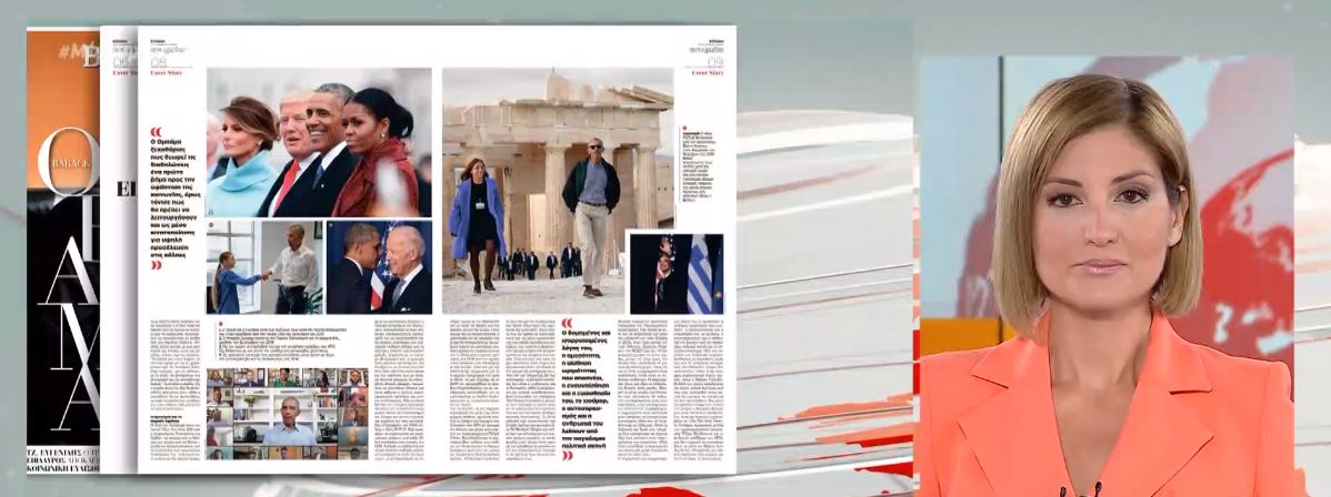 «ΒΗΜΑgazino»: Ο Μπαράκ Ομπάμα επιστρέφει δυναμικά