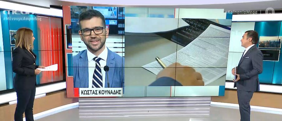 Προθεσμίες και προϋποθέσεις για τις φορολογικές δηλώσεις