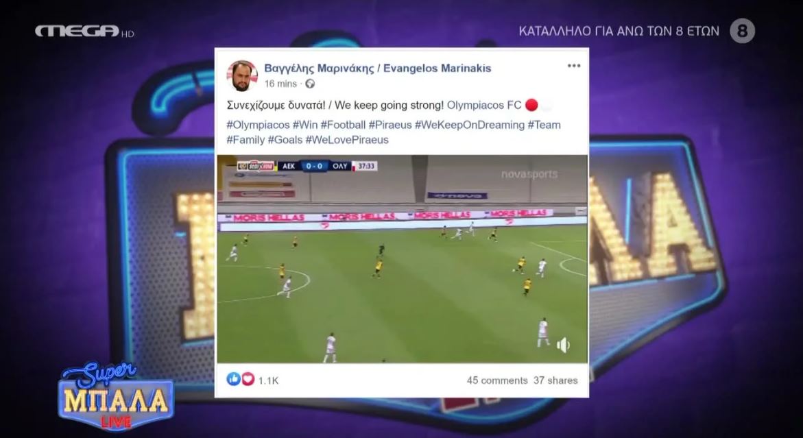 Βαγγέλης Μαρινάκης: «Συνεχίζουμε δυνατά!»
