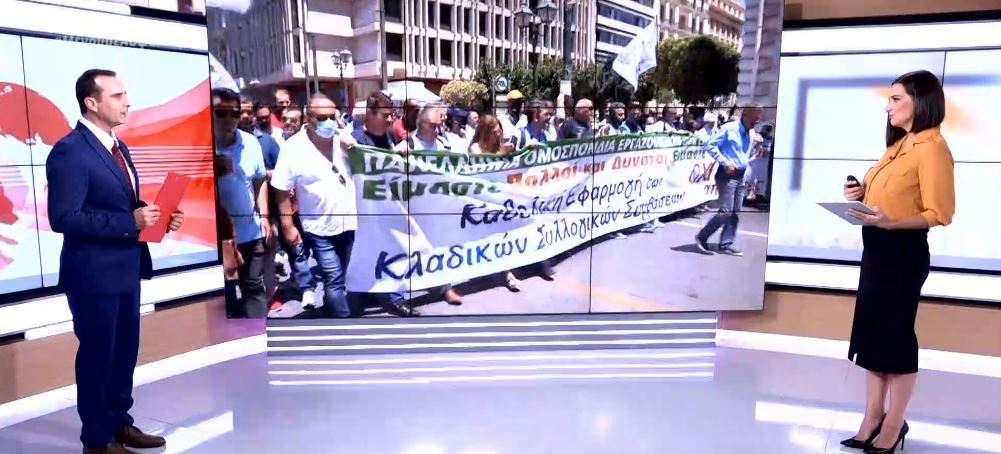 Το παρασκήνιο για την αλλαγή του νόμου των διαδηλώσεων