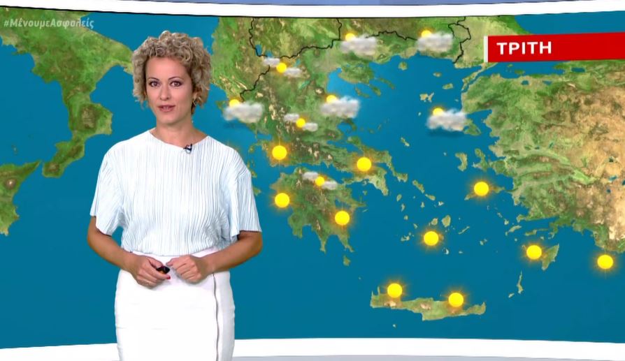 Καιρός: Ηλιοφάνεια και άνοδος της θερμοκρασίας