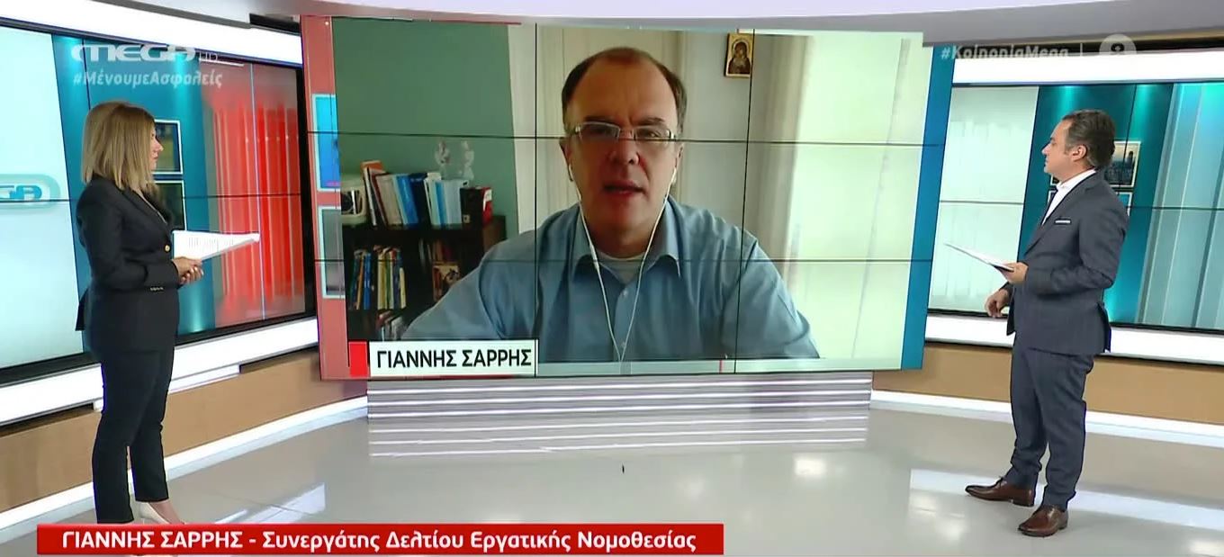 Μικρή αύξηση ενδιαφέροντος από τις επιχειρήσεις για το πρόγραμμα Συν-Εργασία