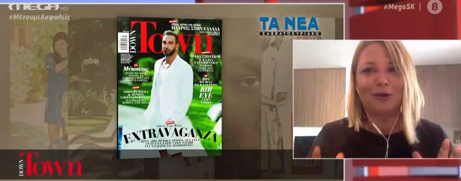 Με πλούσιο υλικό το «Down Town» που κυκλοφορεί με «ΤΑ ΝΕΑ ΣΑΒΒΑΤΟΚΥΡΙΑΚΟ»