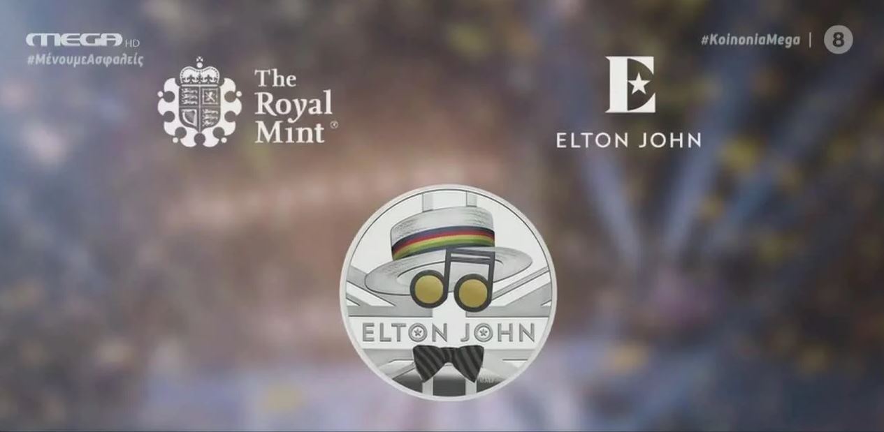 Ετοιμάζουν νομίσματα προς τιμήν του Έλτον Τζον