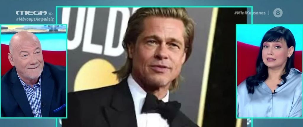 Ο «γρουσούζης» Μπραντ Πιτ είχε προβλέψει ότι θα φοράμε μάσκες