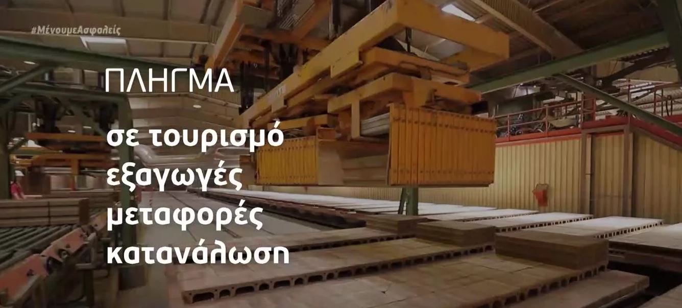 Ύφεση 9% στην Ελλάδα «βλέπει» η ευρωπαϊκή επιτροπή το 2020