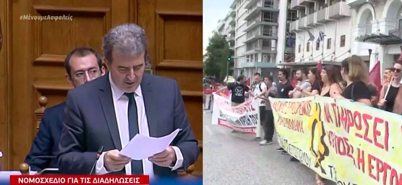 Διχάζει το ΚΙΝ.ΑΛ το νομοσχέδιο για τις διαδηλώσεις