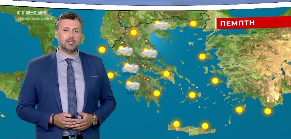Βελτιώνεται ο καιρός από την Πέμπτη – Η πρόγνωση του Γ. Καλλιάνου