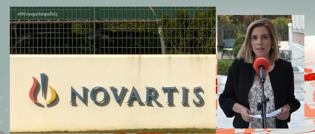 Υπόθεση Novartis: Νέα σύγκρουση ΝΔ – ΣΥΡΙΖΑ για την εμπλοκή ή μη πολιτικών