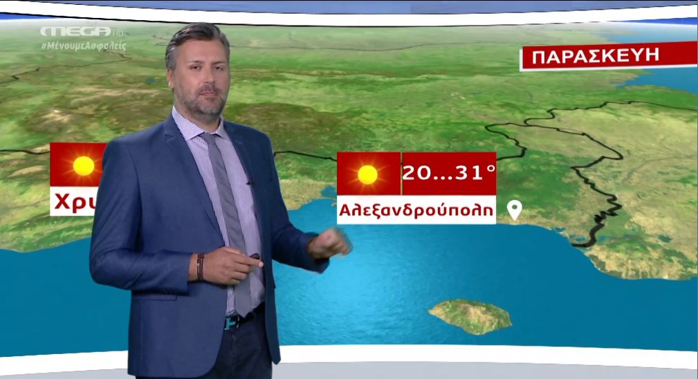 MEGA Καιρός για αγρότες 09/07/20