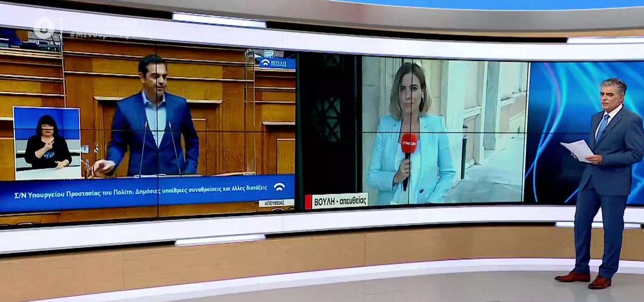 Άγρια κόντρα στη Βουλή για τις διαδηλώσεις