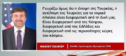 Ηχηρό ράπισμα ΗΠΑ σε Τουρκία – Ευρωβουλευτές κατά Ερντογάν