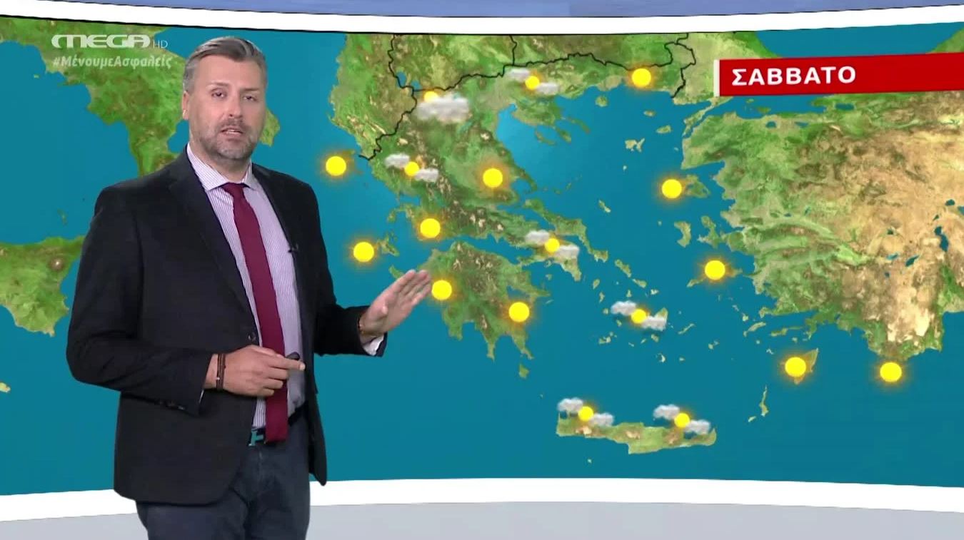 Εξαιρετικός ο καιρός το Σάββατο (11/7) – Η πρόβλεψη του Γ. Καλλιάνου