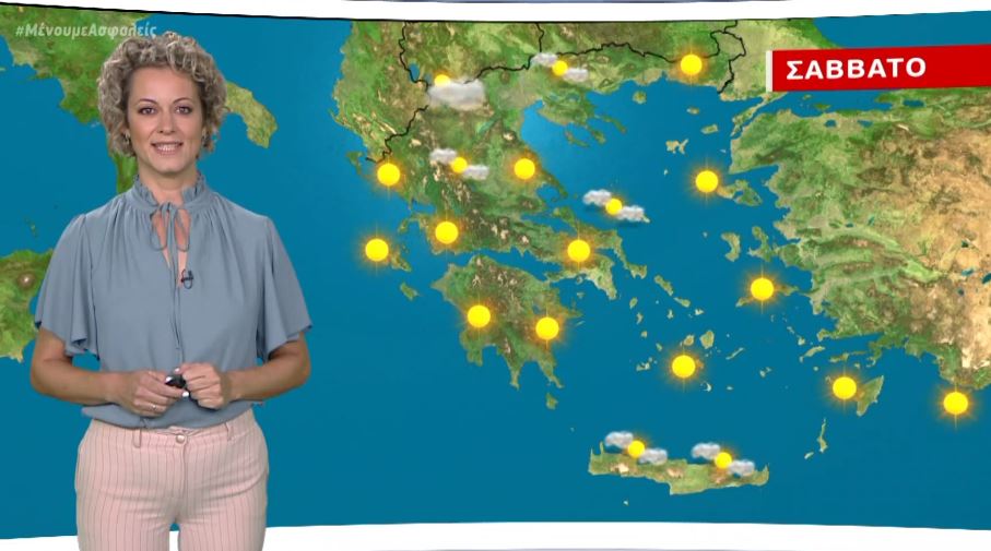 Καιρός: Σ/Κ με ηλιοφάνεια και ήπιες θερμοκρασίες