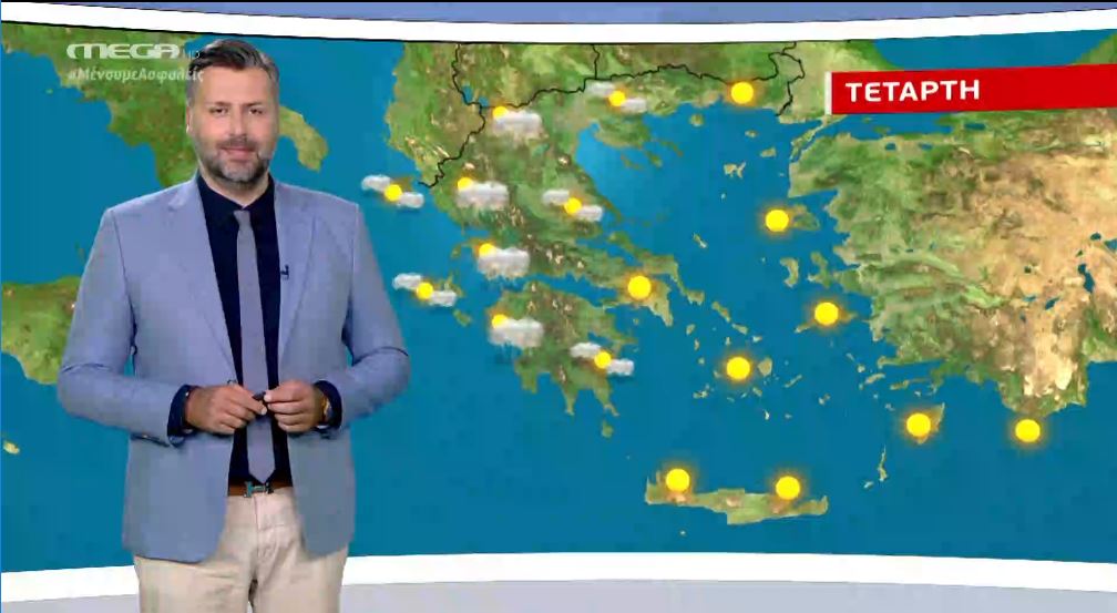 Άστατος ο καιρός την Τετάρτη – Η πρόγνωση του Γ. Καλλιάνου