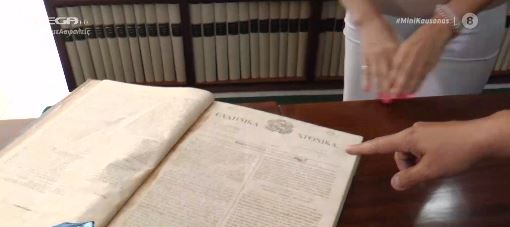 Ο σπουδαίος «θησαυρός» του Μουσείου Τύπου στην Πάτρα