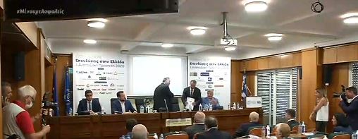 Συνέδριο για τις «Επενδύσεις στην Ελλάδα και την Αναπτυξιακή προοπτική – 2020»