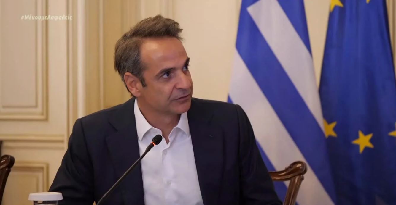 Στον Κυριάκο Μητσοτάκη η έκθεση της «Επιτροπής Πισσαρίδη»