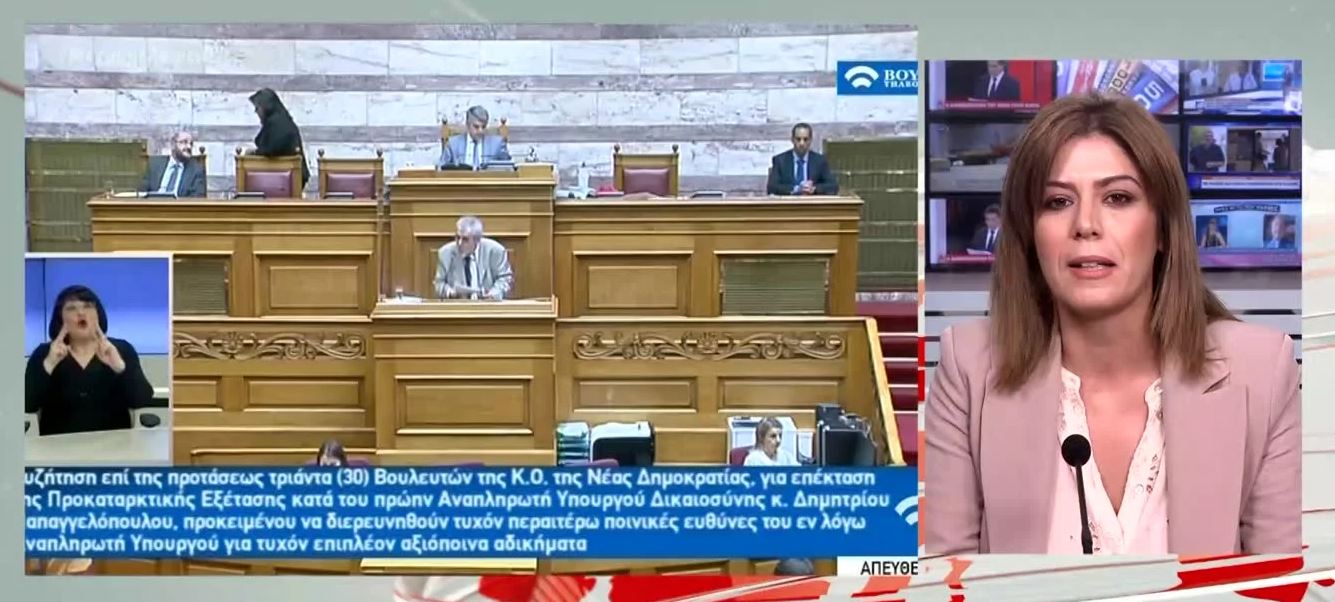 Διχογνωμία των αντιεισαγγελέων του Αρείου Πάγου – Αποφασίζει ο προϊστάμενος της Εισαγγελίας Πρωτοδικών