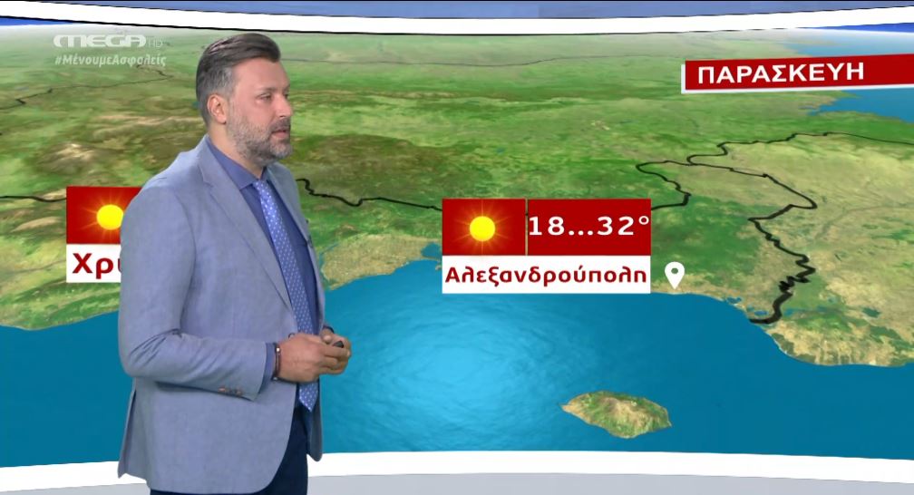 MEGA Καιρός για αγρότες 16/07/20