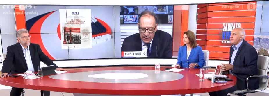 «Πως ηττήθηκε η Οθωμανική Αυτοκρατορία από τον Ελληνικό Στρατό»: Ένα βιβλίο που δεν πρέπει να χάσετε στα «ΝΕΑ ΣΑΒΒΑΤΟΚΥΡΙΑΚΟ»