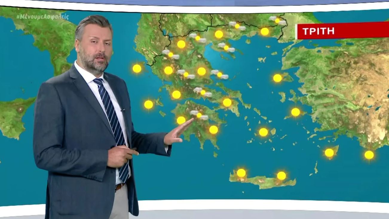 Εξαιρετικός ο καιρός την Τρίτη (21/7) – Η πρόβλεψη του Γ. Καλλιάνου