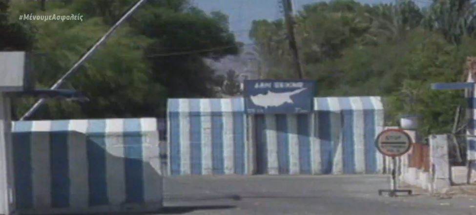 Ο πολιτικός κόσμος για τα 46 χρόνια της τουρκικής εισβολής στην Κύπρο