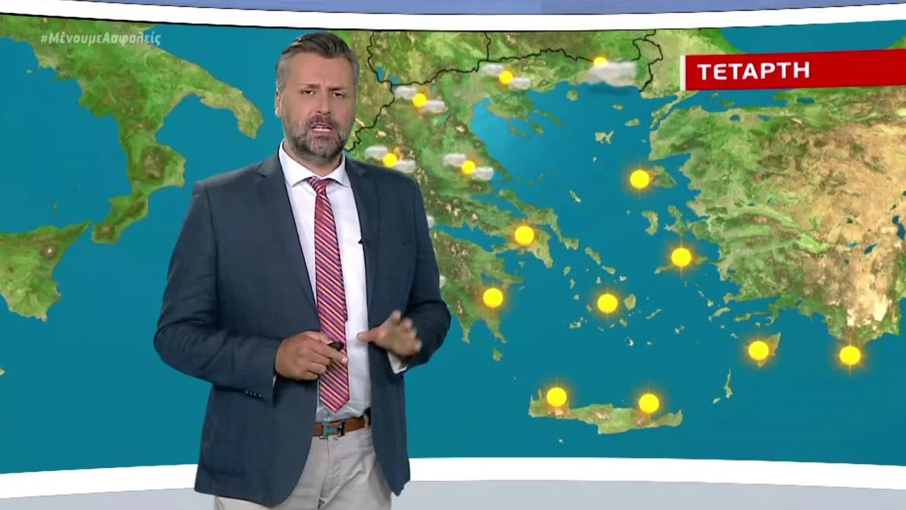 Εξαιρετικός ο καιρός τις επόμενες ημέρες – Η πρόγνωση του Γ. Καλλιάνου