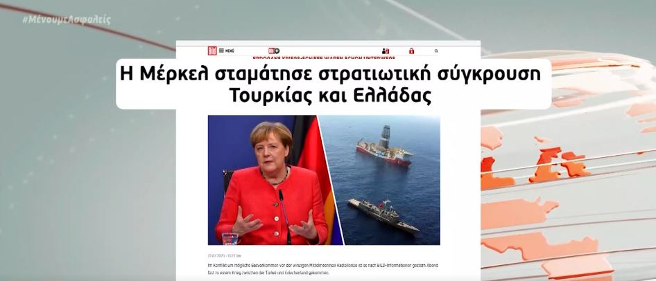 BILD: Με παρέμβαση Μέρκελ απετράπη θερμό επεισόδιο Αθήνας – Άγκυρας