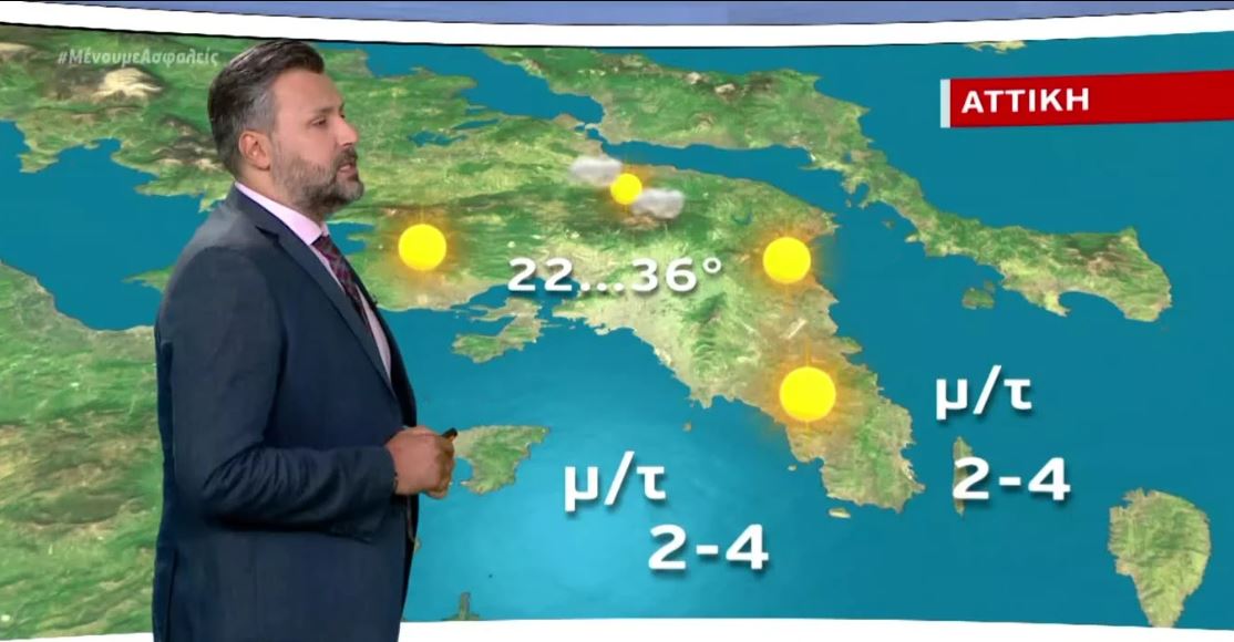 Ο καιρός την Κυριακή (26/7) – Η πρόγνωση του Γ. Καλλιάνου