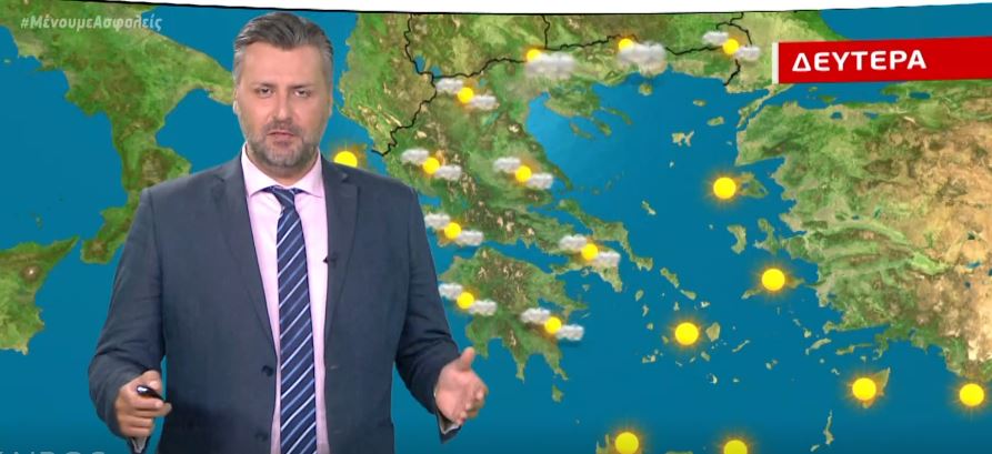 Καλός ο καιρός τη Δευτέρα με αραιές νεφώσεις – Η πρόγνωση του Γ. Καλλιάνου