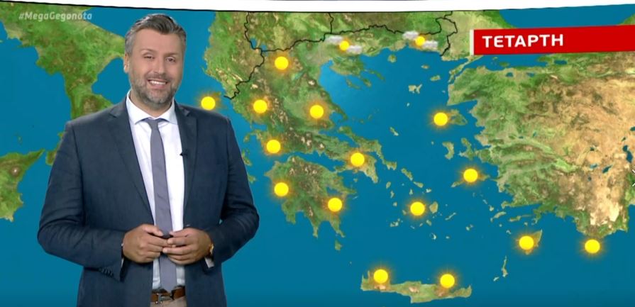 Εξαιρετικός ο καιρός την Τετάρτη – Η πρόγνωση του Γ. Καλλιάνου