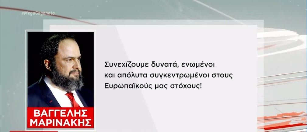 Ολυμπιακός: Στην τελική ευθεία για τη ρεβάνς με τη Γουλβς – Το μήνυμα του Β. Μαρινάκη