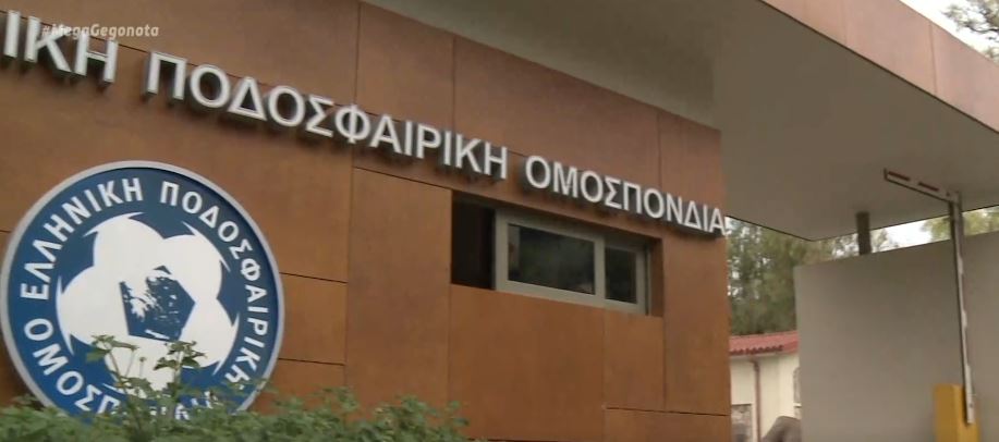 Ολυμπιακός: Ζητά από τη Super League να αντιδράσει για την ΕΠΟ