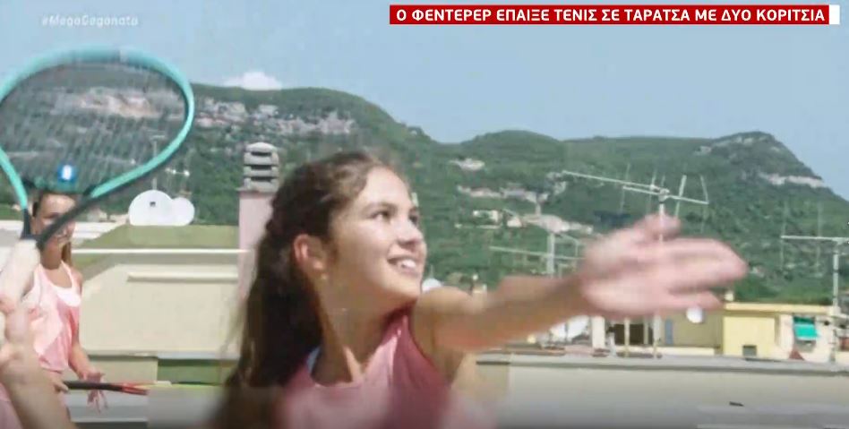 Έκπληξη του Ρότζερ Φέντερερ στις δύο νεαρές τενίστριες της… ταράτσας