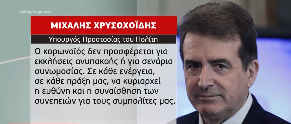 Στη Δικαιοσύνη στέλνει τα fake news περί κορωνοϊού η ΕΛ.ΑΣ