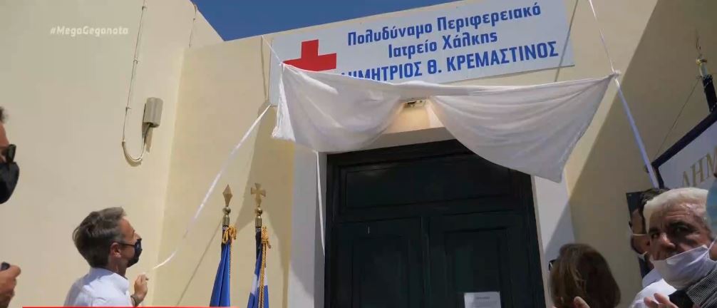 Μητσοτάκης από Χάλκη: Μείωση ΕΝΦΙΑ για τα μικρά νησιά