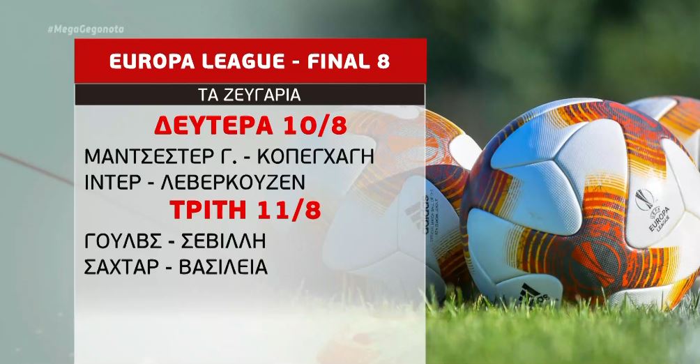 Γκολ και θέαμα στα ευρωπαϊκά γήπεδα