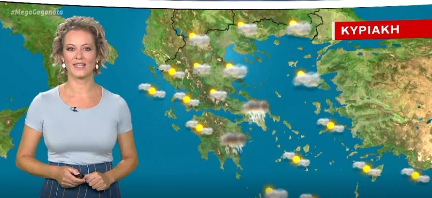 Την Κυριακή μας αποχαιρετά η «Θάλεια» – Η πρόγνωση του καιρού από τη Χρ. Ρήγου