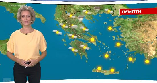 Καλός καιρός με λίγες νεφώσεις την Πέμπτη – Η πρόγνωση από τη Χρ. Ρήγου