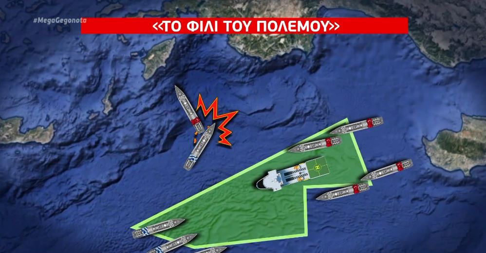 Παρ’ ολίγον θερμό επεισόδιο στο Αιγαίο – Προκλητικός Ερντογάν