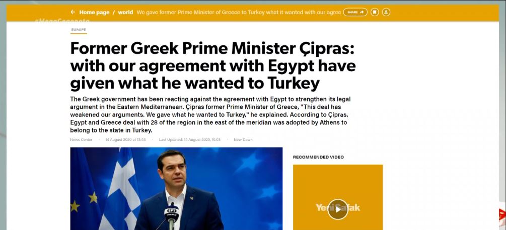 Κόντρα ΝΔ – ΣΥΡΙΖΑ και στο βάθος η Yeni Safak
